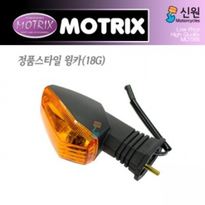 MOTRIX 모트릭스 스즈키 정품스타일 윙카(WINKER) 18G(구:41G)