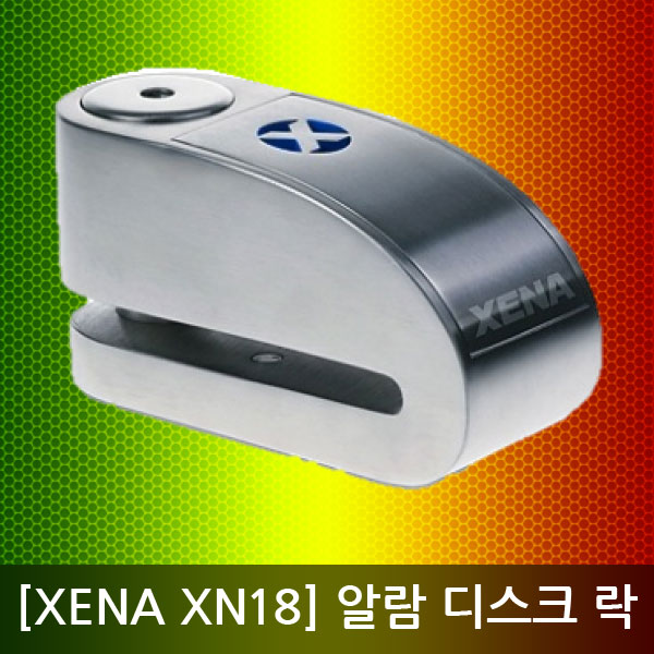XENA XN18 소형 도난방지 알람 자물쇠 잠금장치