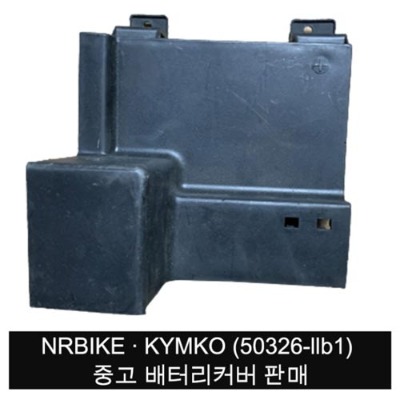 USED[중고]KYMKO(50326-LLB1) 배터리커버
