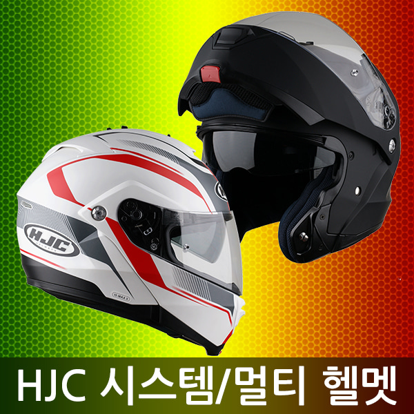 HJC 홍진 IS-MAX 2 시스템 오토바이 바이크 헬멧 모음