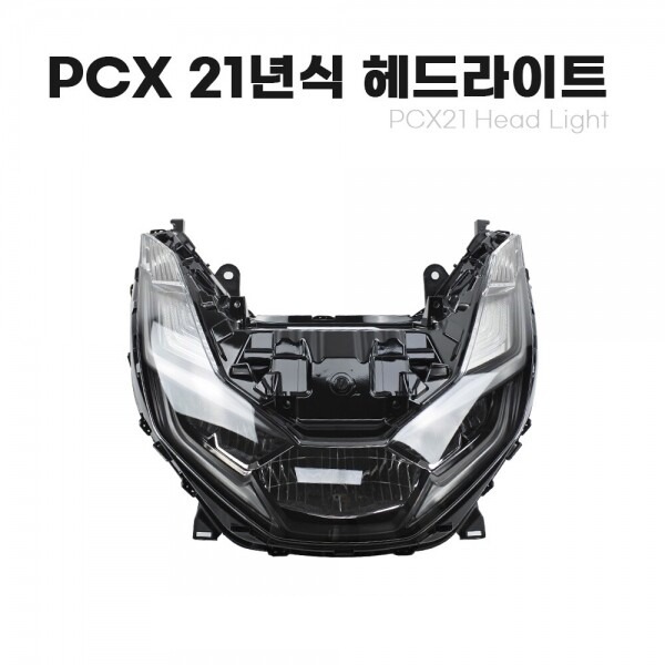 2021 혼다 PCX125 헤드라이트 앗세이 순정형 사제품