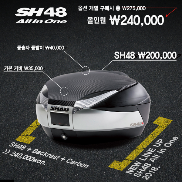 SHAD SH48 올인원 샤드48L (탑박스+등받이+카본커버)