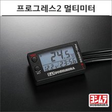 [요시무라]프로그레스2 멀티미터(온도,전압,시계)