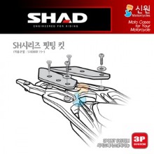 SHAD(샤드) 탑케이스 핏팅 킷 S1000XR &#039;15~&#039;19 W0SX15ST