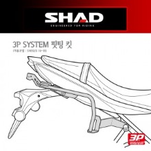 SHAD(샤드) 3P SYSTEM 사이드케이스(SH36/SH35/SH23) 핏팅 킷 SV650/X 16~22 S0SV68IF