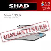 SHAD(샤드) 탑케이스 핏팅 킷 SPORTCITY CUBE300 &#039;10~ A0SP10ST