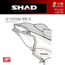 SHAD(샤드) 3P SYSTEM 사이드케이스(SH36/SH35/SH23) 핏팅 킷 AK550 17~21 K0AK57IF