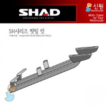 SHAD(샤드) 탑케이스 핏팅 킷 INTEGRA700/750, NC700/750X, NC700/750S H0NT73ST