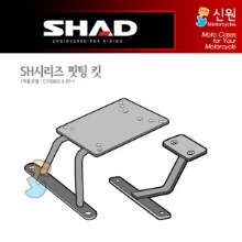 SHAD(샤드) 핏팅 킷 시그너스X 125 &#039;07~&#039;16 Y0CY17ST