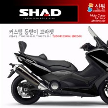 SHAD(샤드) T-MAX500/530 &#039;08~&#039;16 전용 커스텀 등받이 브라켓 Y0TM52RV