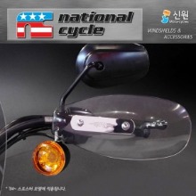 네셔널싸이클(Nationalcycle) Hand Deflectors - Light Gray (핸드 디플렉터 - 스모크) &#039;04~ 스포스터용 N5546