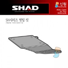 SHAD(샤드) 탑케이스 핏팅 킷 FUOCO500 &#039;07~&#039;21 G0FC58ST