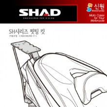 SHAD(샤드) 탑케이스 핏팅 킷 X-MAX 125 &#039;17~20&#039; 300/400 &#039;17~21 Y0XM37ST