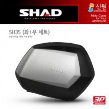 SHAD 샤드 사이드 케이스 SH35 (알루미늄) D0B35100