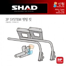 SHAD(샤드) 3P SYSTEM 사이드케이스(SH36/SH35) 핏팅 킷 CTX700 14~18 H0CT74IF