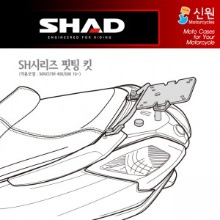 SHAD(샤드) 탑케이스 핏팅 킷 MAXSYM400 &#039;16~&#039;17, MAXSYM600 &#039;16~&#039;17 S0MX46ST