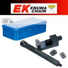 Enuma Chain EK체인 전차종 체인공구 CRT-50