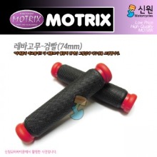 MOTRIX 모트릭스 범용 레바고무(74mm) 검빨