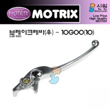 MOTRIX 모트릭스 스즈키범용 클러치레바 BRAKE-10G00