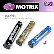 MOTRIX 모트릭스 범용 핸들바패드 색상선택가능 23-P222-B03/B17/B02