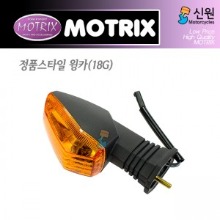 MOTRIX 모트릭스 스즈키 앞윙카(18G),우측 605-103-R-2(18G)