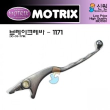 MOTRIX 모트릭스 가와사키 범용 브레이크 레바 BRAKE-1171