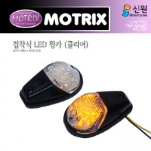 MOTRIX 모트릭스 접착식 LED윙카(클리어렌즈) 2선타입, 2개 1세트 619-38615-02ELED