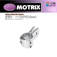MOTRIX 모트릭스 클램프 1+1/4인치(32mm) 개당판매 549-01910