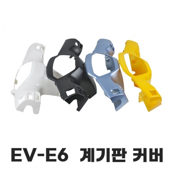 와코 20년식 EV-E6 계기판커버