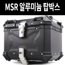 MSR 알루미늄 탑박스 80L 블랙 오토바이 탑케이스 배달통 대용량