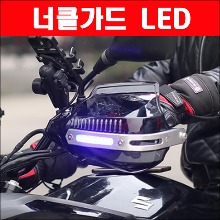 MSR 범용 LED 너클가드 오토바이 핸들 프로가드 보호 CNC